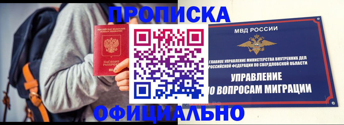 временная регистрация 2025 в Новомичуринске