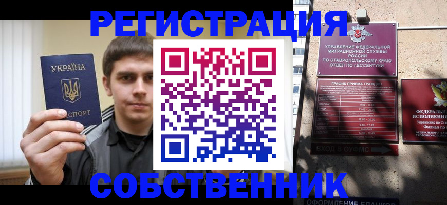 купить прописку в Новомичуринске