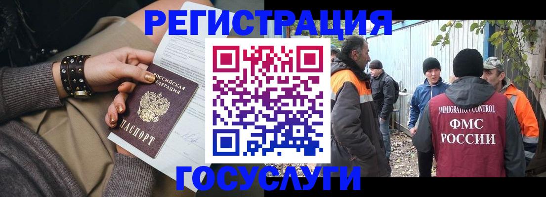 временная регистрация купить в Новомичуринске